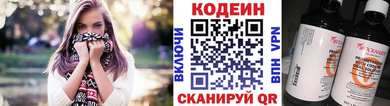 Купить закладки  Апатиты  Кодеиновый сироп Lean напиток Lean (лин) 