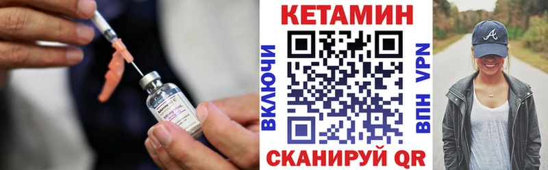 Купить где  Апатиты  КЕТАМИН VHQ 